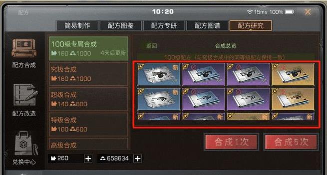 明日之后升10庄园需要什么材料3