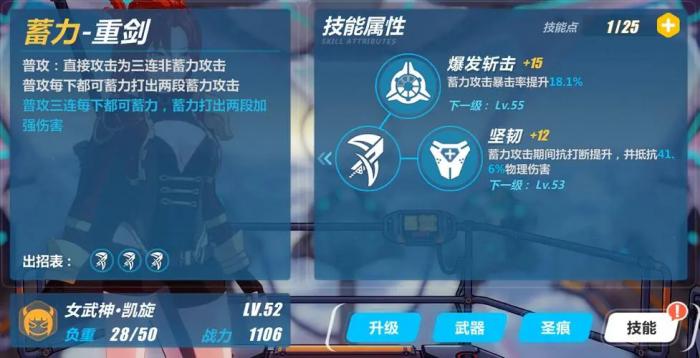 崩坏3闪避技能是什么2