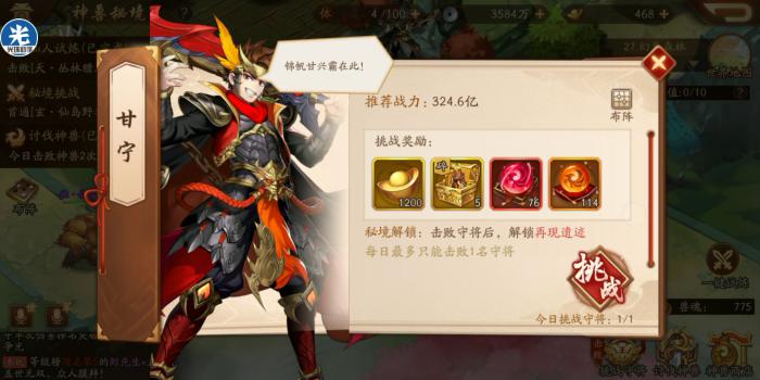 少年三国志吴国带什么金宠物2