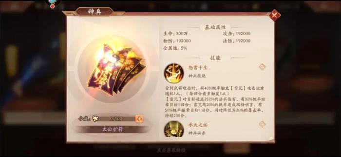 少年三国志吴国带什么金宠物3