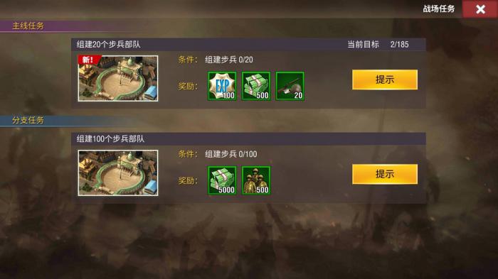 二战风云军官学什么技能3