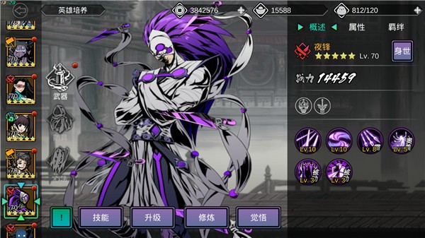 影之刃2什么职业好3