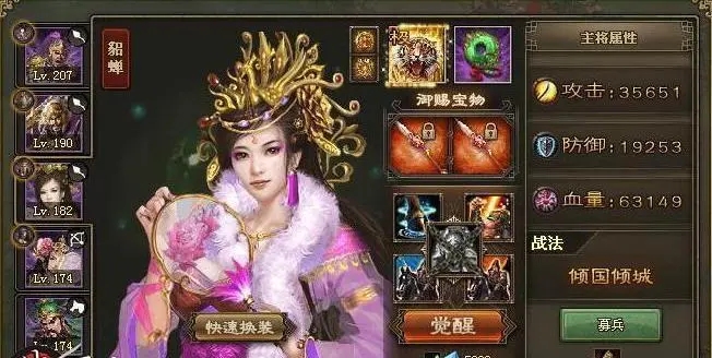 攻城掠地甄姬穿什么套装3