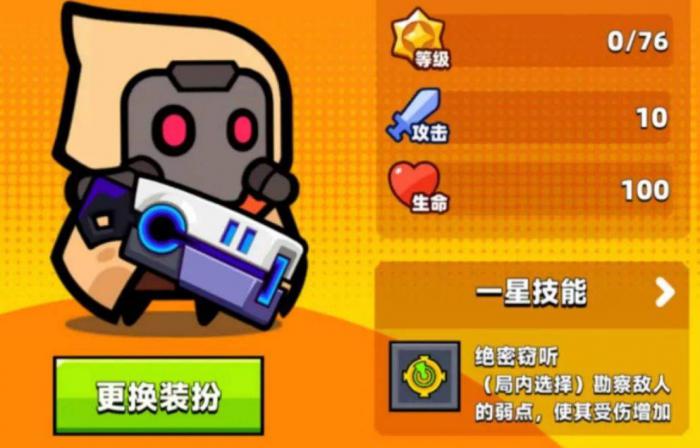 弹壳特攻队几级解锁角色装备3