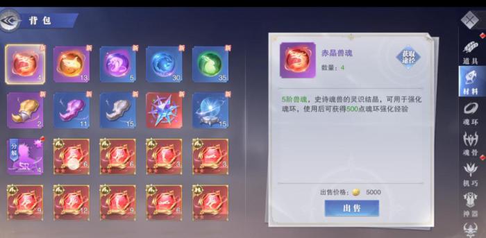 斗罗大陆魂师对决怎么快速拿钻石3