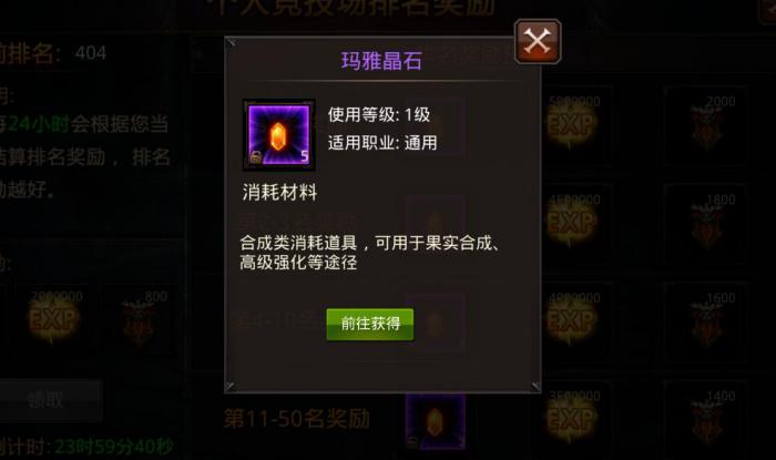 全民奇迹怎么获得军衔2