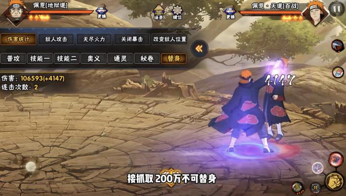 火影忍者手游佩恩地狱道技能怎么样2