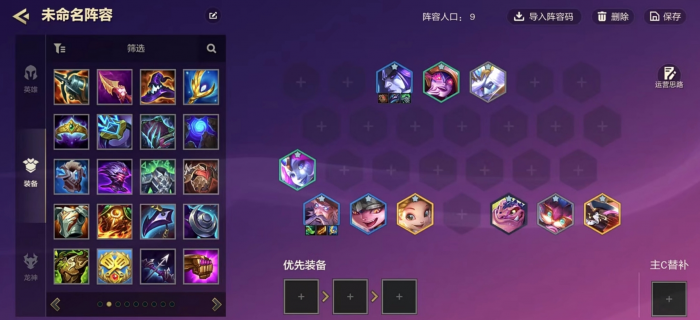 金铲铲之战九法瑞兹怎么玩1