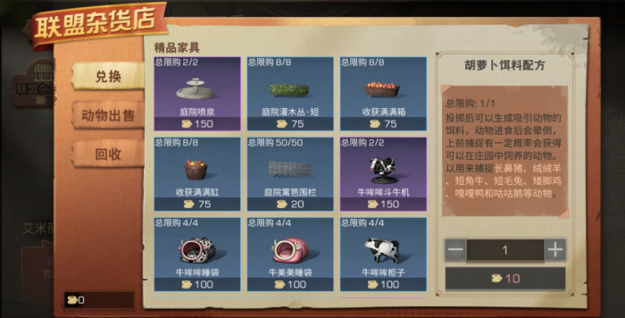 明日之后家具该怎么获取1