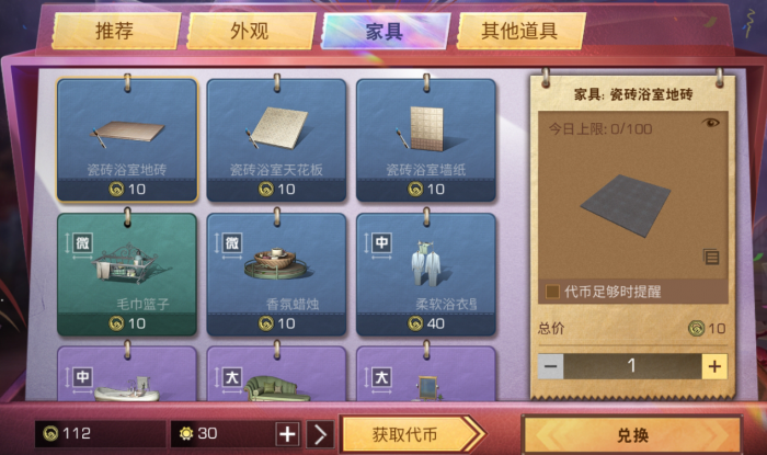 明日之后家具该怎么获取2