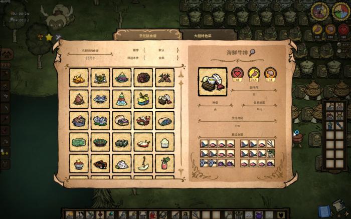 饥荒万金油料理有哪些1