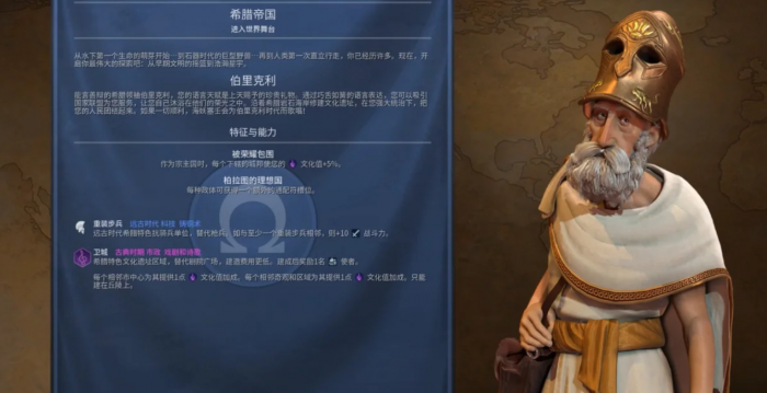 文明6希腊怎么玩1