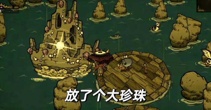 饥荒帝王蟹有什么特性2