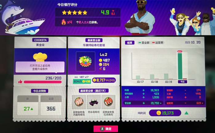 潜水员戴夫什么菜谱赚钱比较快2