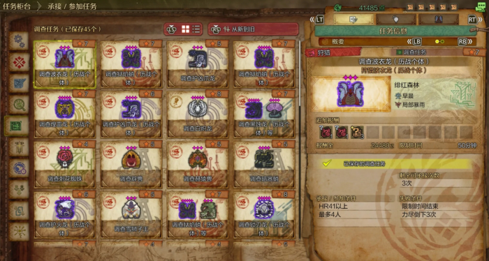 怪物猎人荒野怪物有哪些种类1