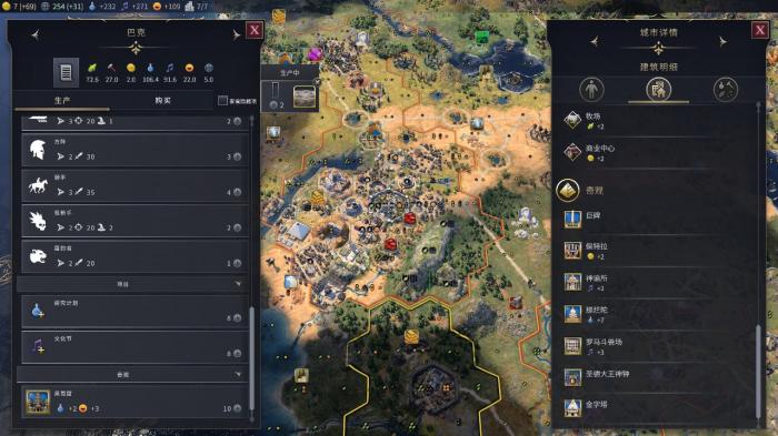 文明7探索时代如何实现科技反超2