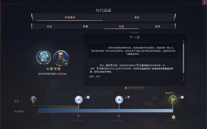 文明7古典时期怎样取得胜利2