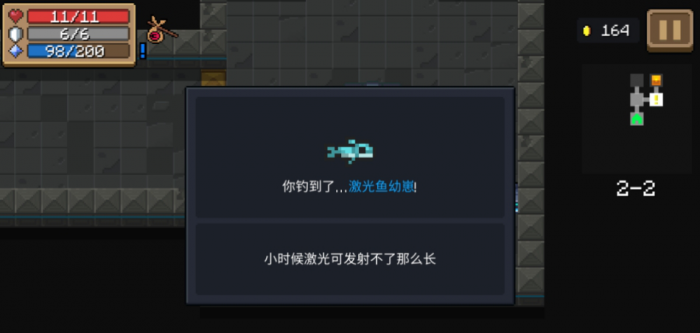 元气骑士怎么进行钓鱼3