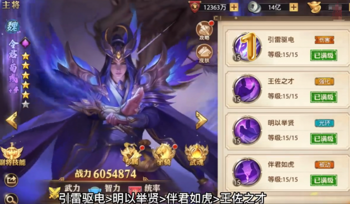 少年三国志零令君荀彧技能怎么样2