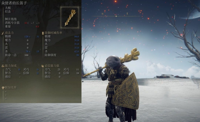 艾尔登法环大槌种类有哪些3