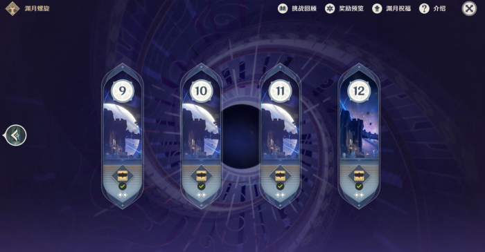 原神3月深境螺旋怎么打1