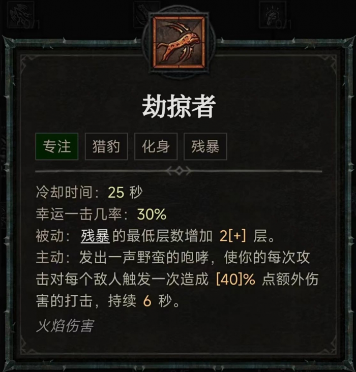 暗黑破坏神4灵巫该怎么玩3