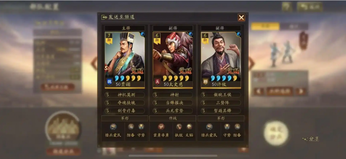 三国志战略版哪些武将适合许攸配队1