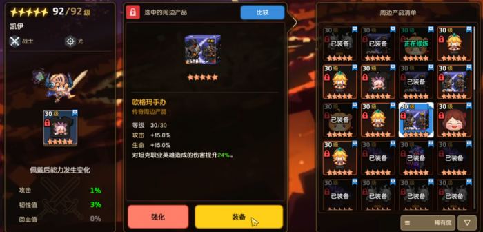 坎公骑冠剑凯伊值得抽取吗1