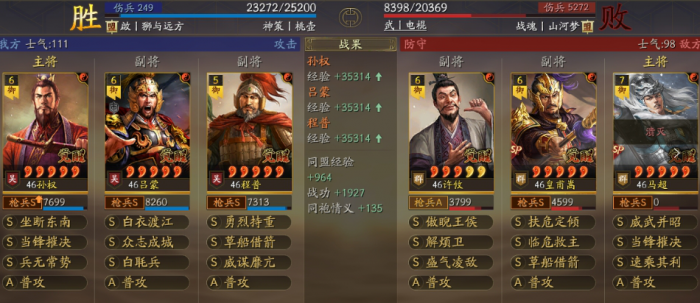 三国志战略版孙权吴枪和吴骑怎么用2