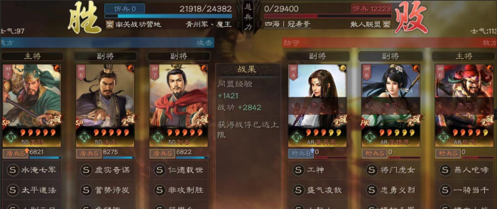 三国志战略版法关盾的强度从何而来1