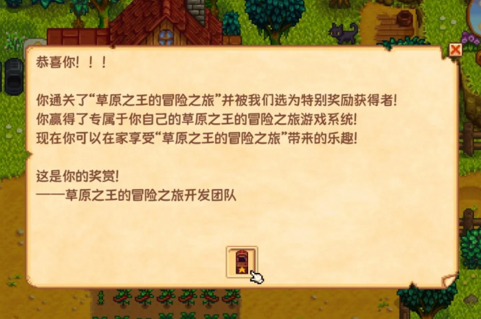 星露谷物语草原大王道具和卡槽怎么选3