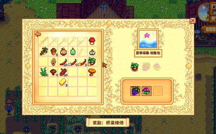 星露谷物语SvE收集包多了哪些物品2
