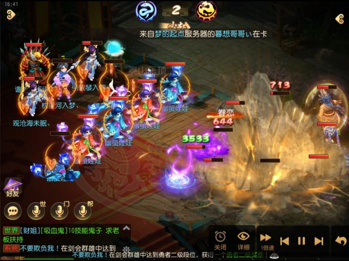 梦幻西游手游常规物理有几种玩法1