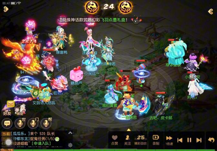 梦幻西游手游常规物理有几种玩法2