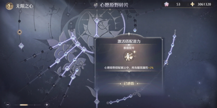 无限暖暖长线焕新计划怎么做2