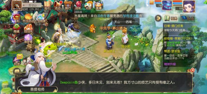 梦幻西游手游萌新怎么选门派1