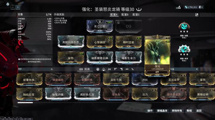 星际战甲新手专精如何选择2