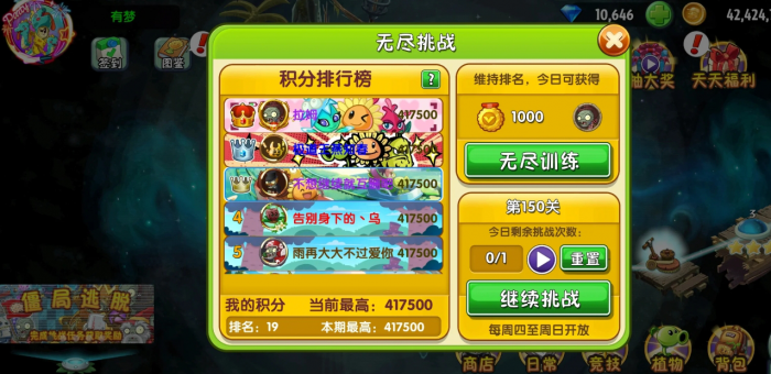 植物大战僵尸西部无尽气流阵怎么玩3