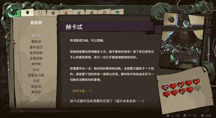 哈迪斯角色好感度怎么解锁1