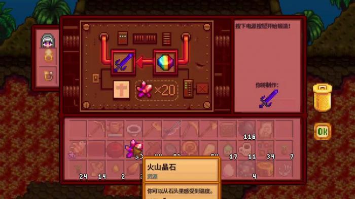 星露谷物语十字军附魔的作用是什么1