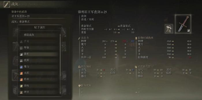 艾尔登法环武器质变有什么作用2