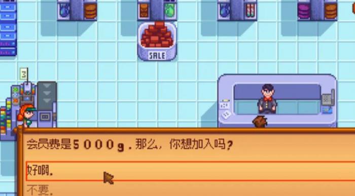 星露谷物语超市路线优缺点哪些1