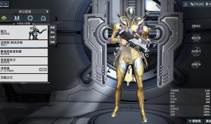 星际战甲磁力怎么玩1
