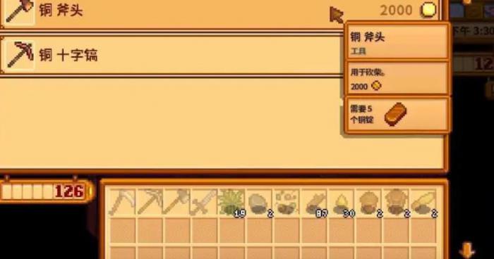 星露谷物语工具升级顺序是什么2