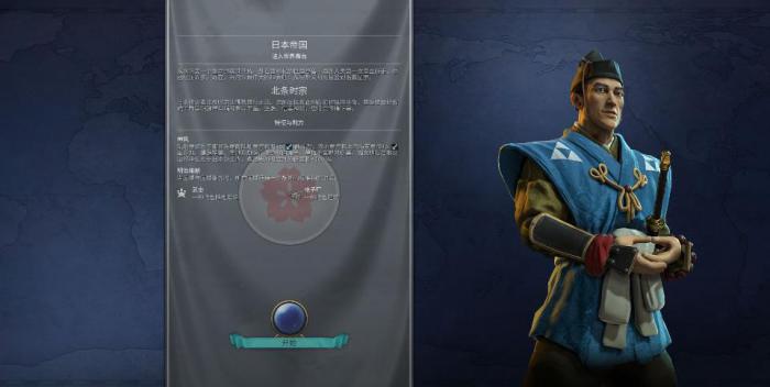 文明6宗教胜利选哪个领袖2