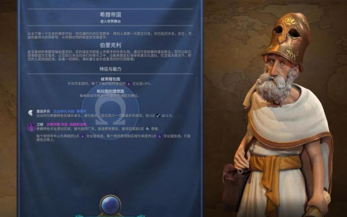 文明6伯里克利打法是什么1