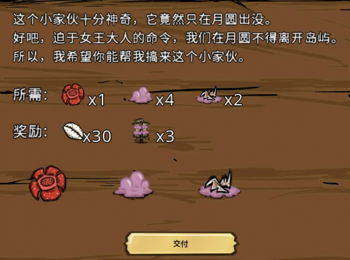 饥荒国度开发和雨花匠作怎么完成2