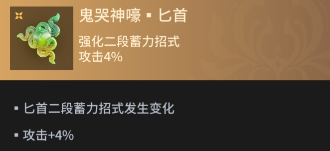 永劫无间手游匕首怎么玩3