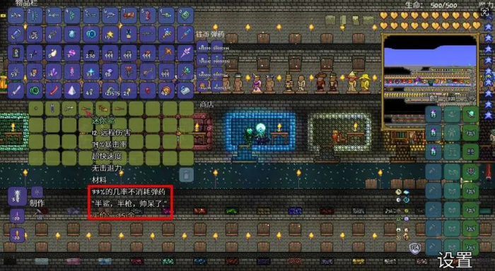 泰拉瑞亚射手可用武器装备有哪些2