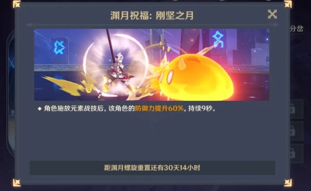 原神深渊十一和十二层怎么打1